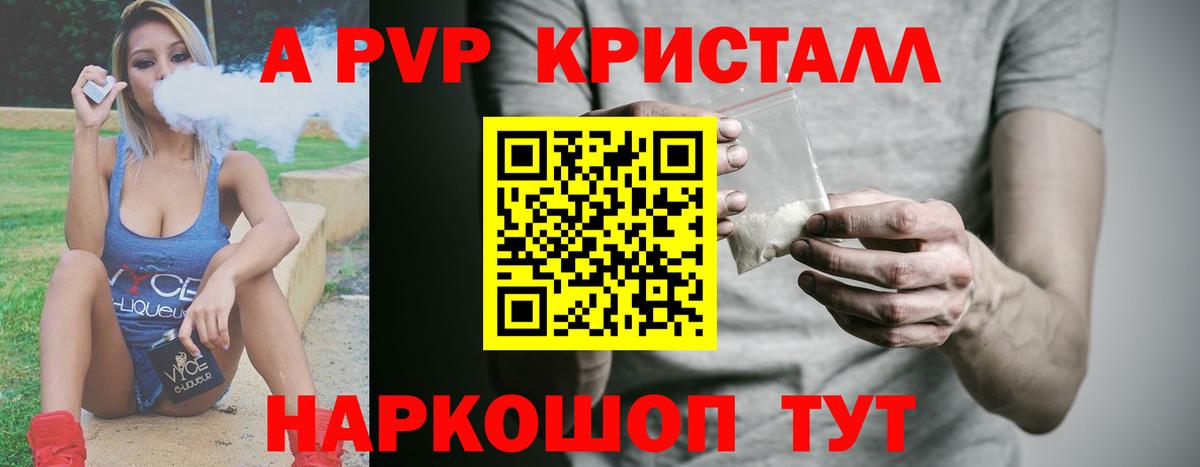 Alpha-PVP мука Волгоград