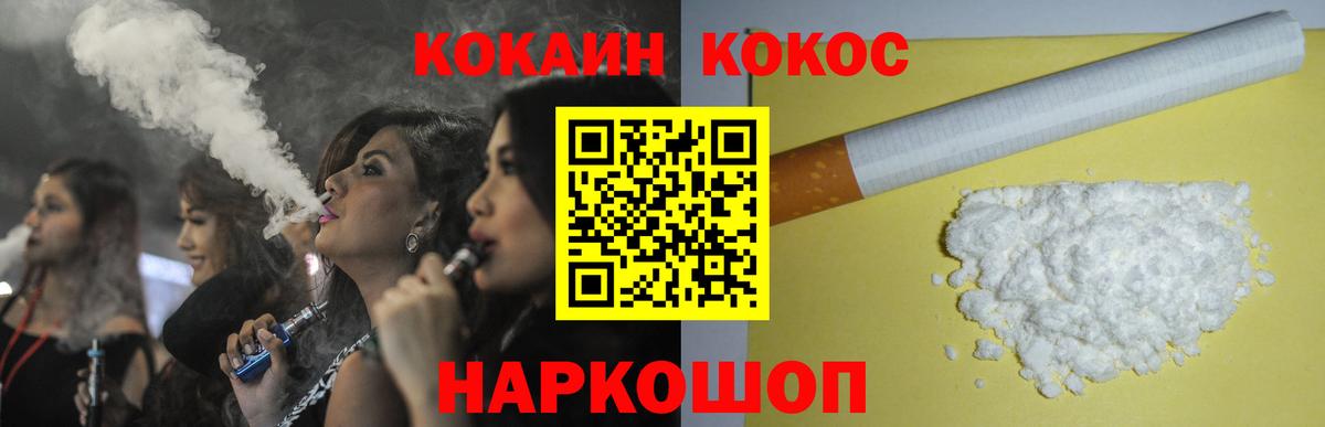 COCAIN 99% Волгоград