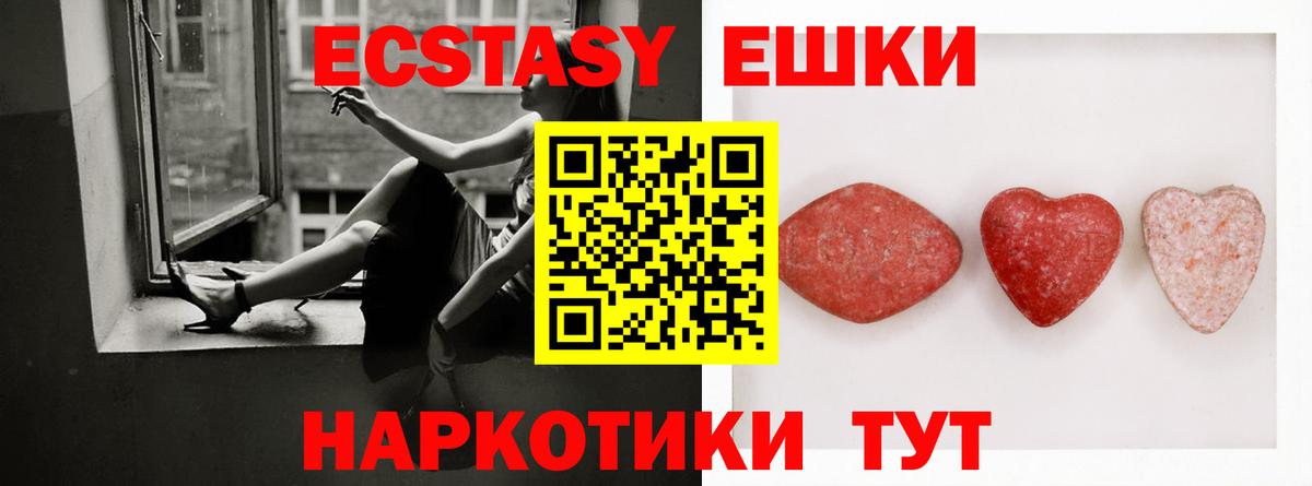 Экстази Cube  ЭКСТАЗИ диски  Волгоград  Вход с VPN 