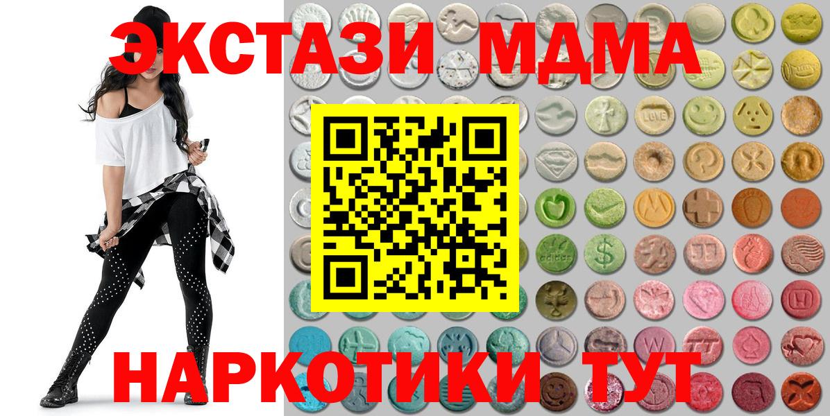 Экстази XTC Волгоград