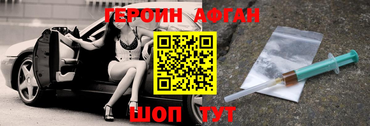Героин герыч  Героин  Волгоград  Вход с VPN 