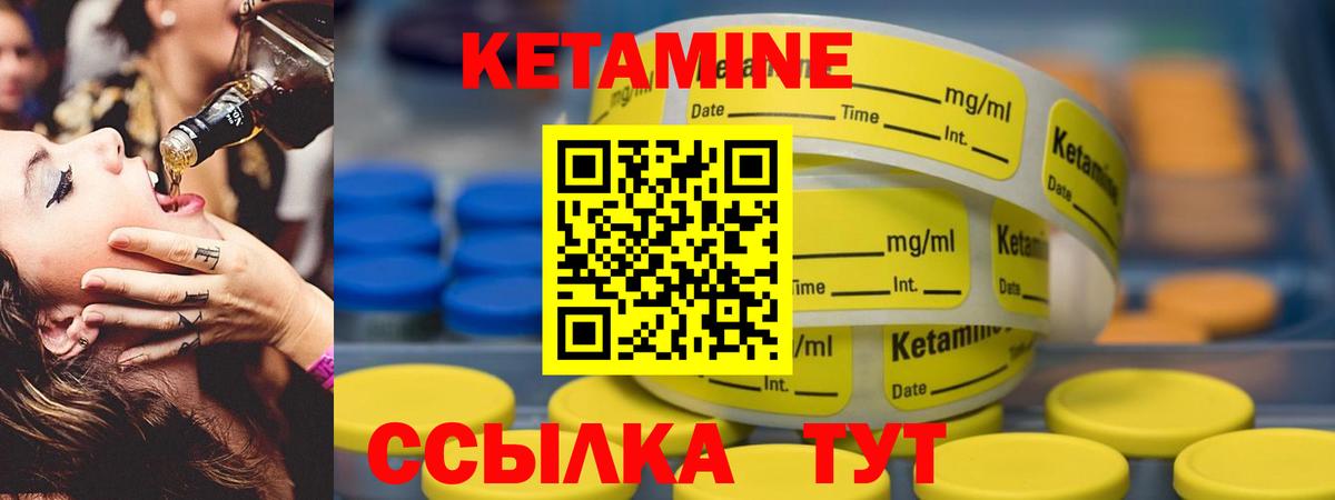 Кетамин ketamine  Кетамин VHQ  Вход с VPN  Волгоград 