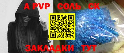 Альфа ПВП Мариинск
