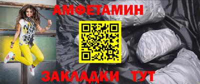 амфетамин Лесосибирск