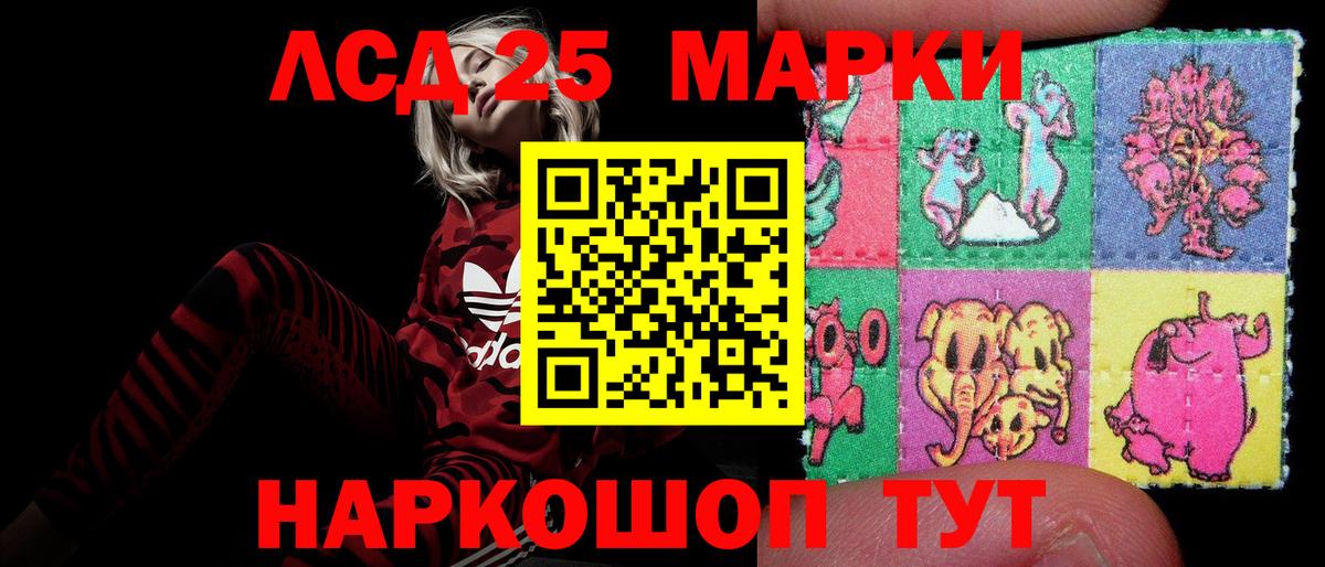 Волгоград  Лсд 25 экстази кислота  LSD-25 экстази кислота  Вход с VPN 