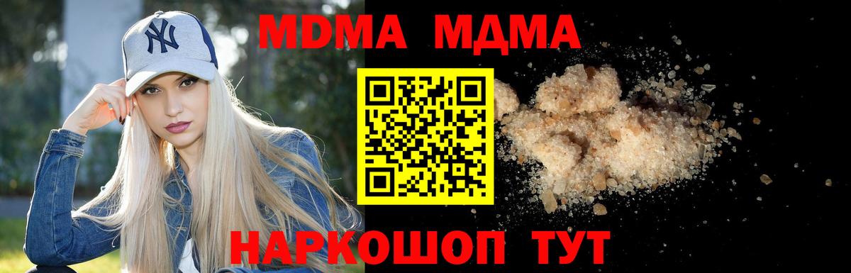 Волгоград  MDMA  Вход с VPN  MDMA crystal  MDMA crystal 