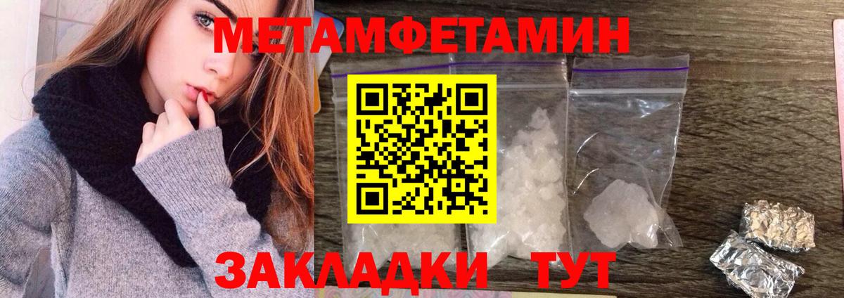 Волгоград  МЕТАМФЕТАМИН  Вход с VPN  МЕТАМФЕТАМИН Декстрометамфетамин 99.9% 