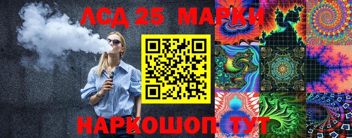 Наркотические марки 1,5мг Волгоград