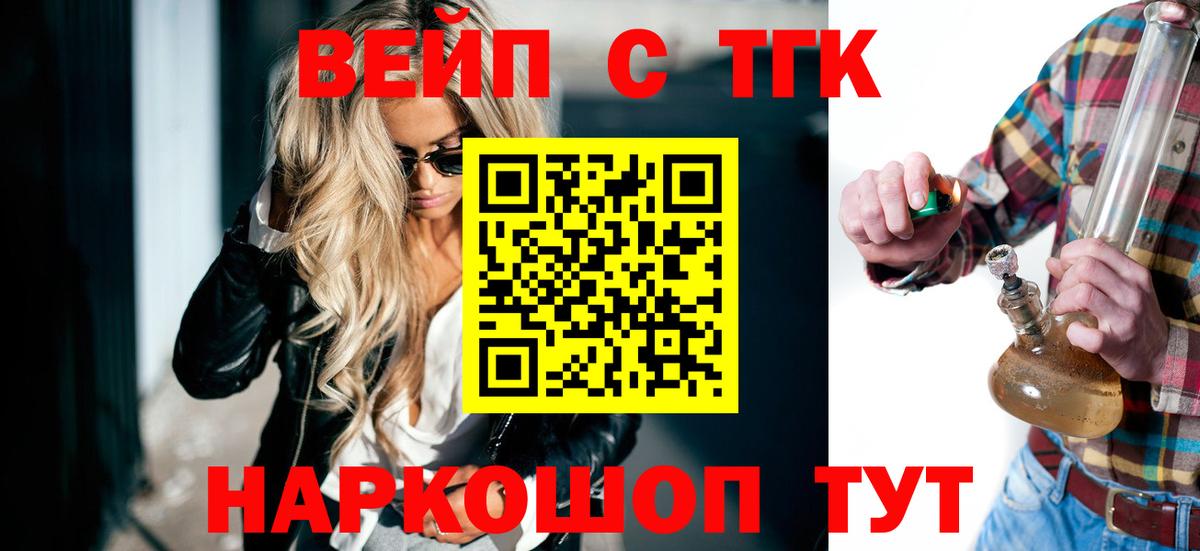 Дистиллят ТГК гашишное масло Волгоград