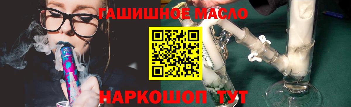 Дистиллят ТГК вейп с тгк  Вход с VPN  дарнет шоп  Волгоград 