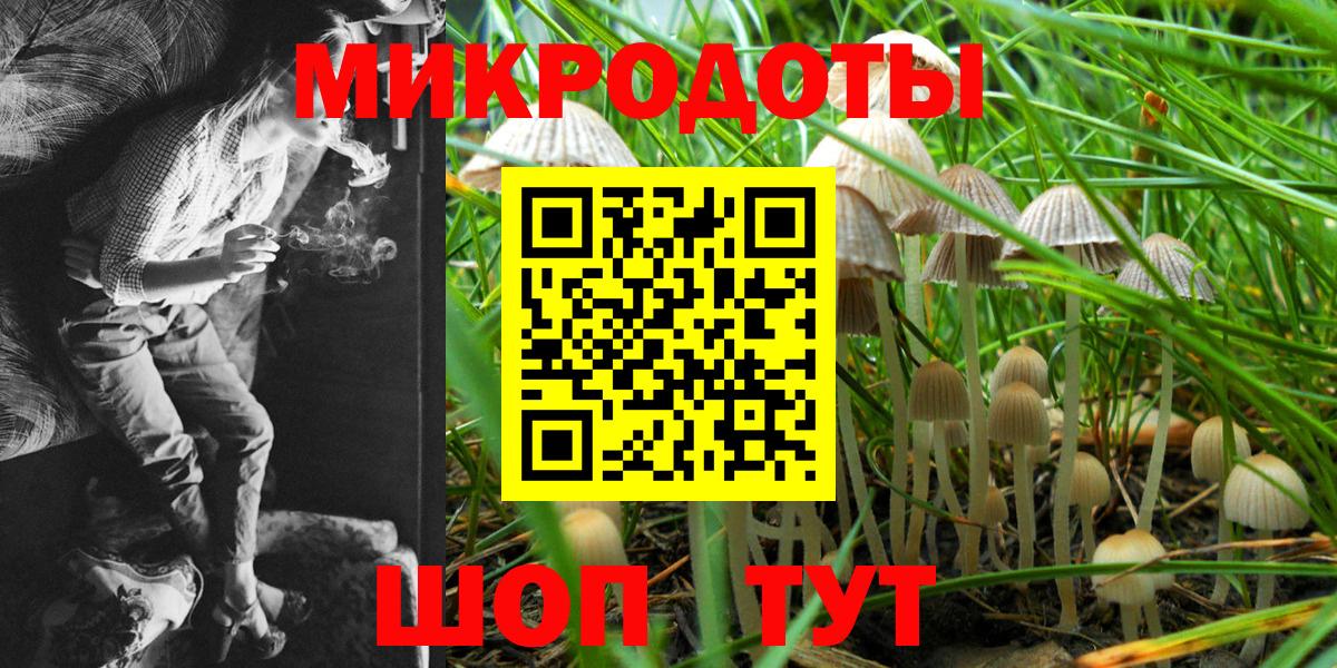 Галлюциногенные грибы мухоморы  Вход с VPN  Волгоград 